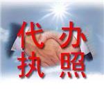 濟南滕鑫企業管理 提供專業工商代辦與稅務代理服務