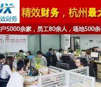 杭州優質營業執照代辦服務推薦——專業高效，省心無憂